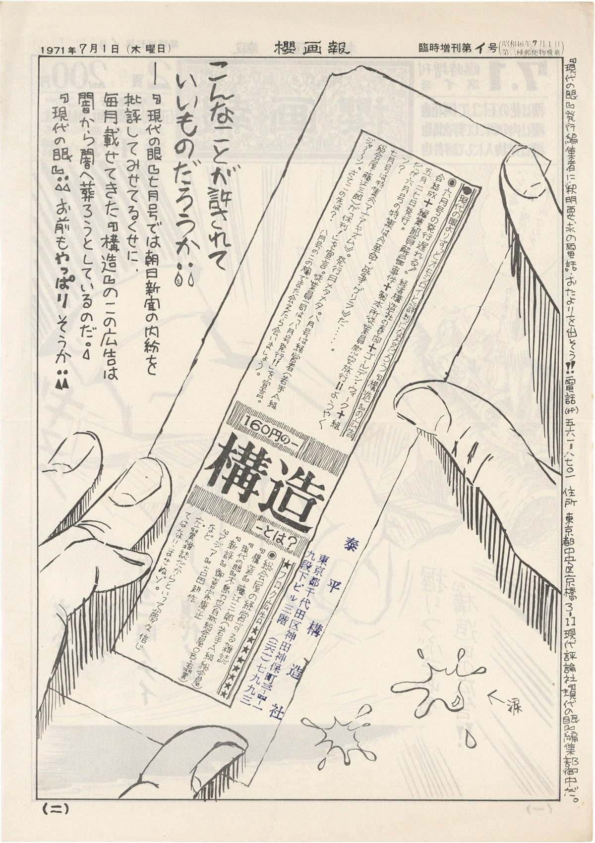 商品画像