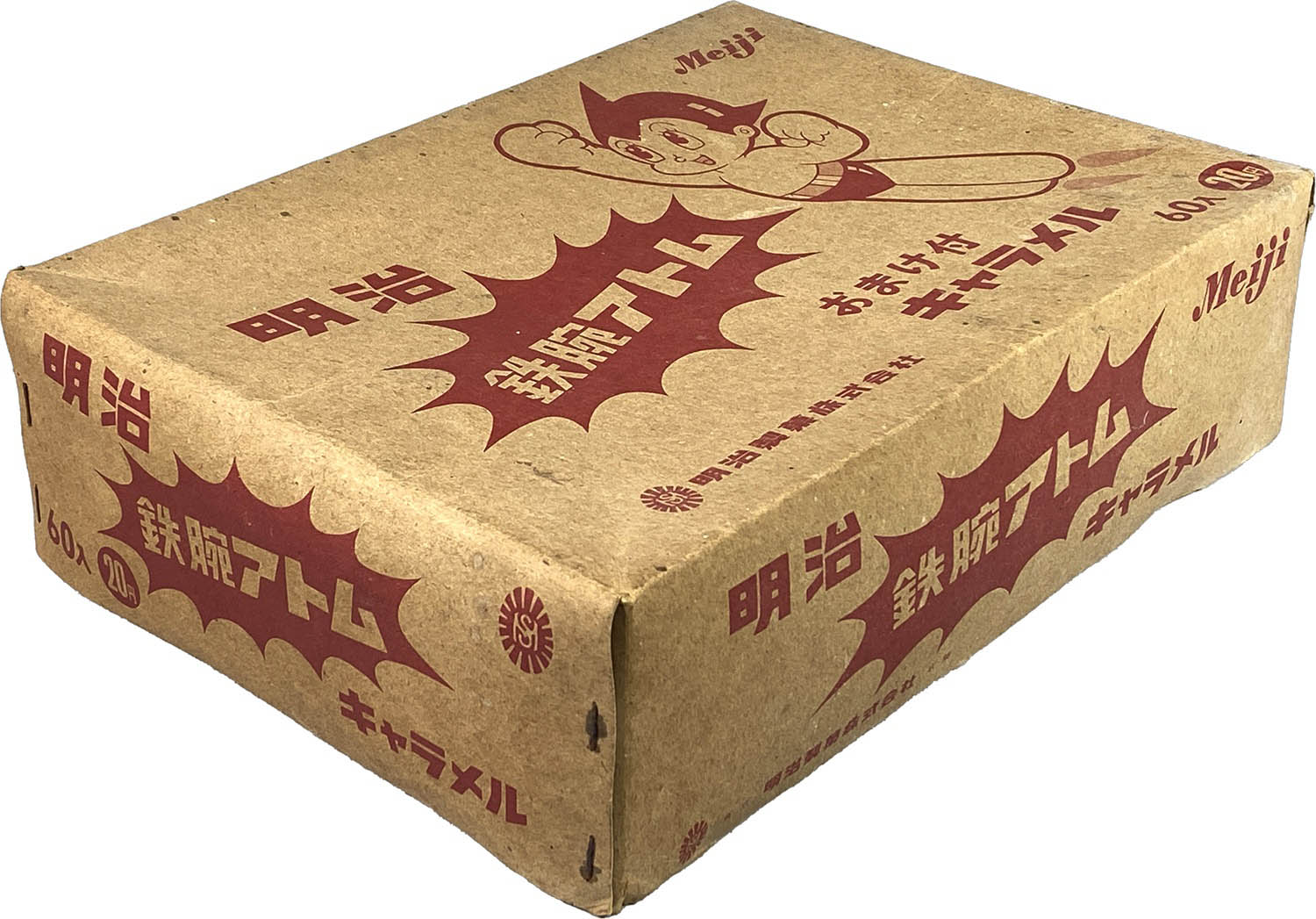Astro Boy Only - Caramel (Box of 60 Pieces)