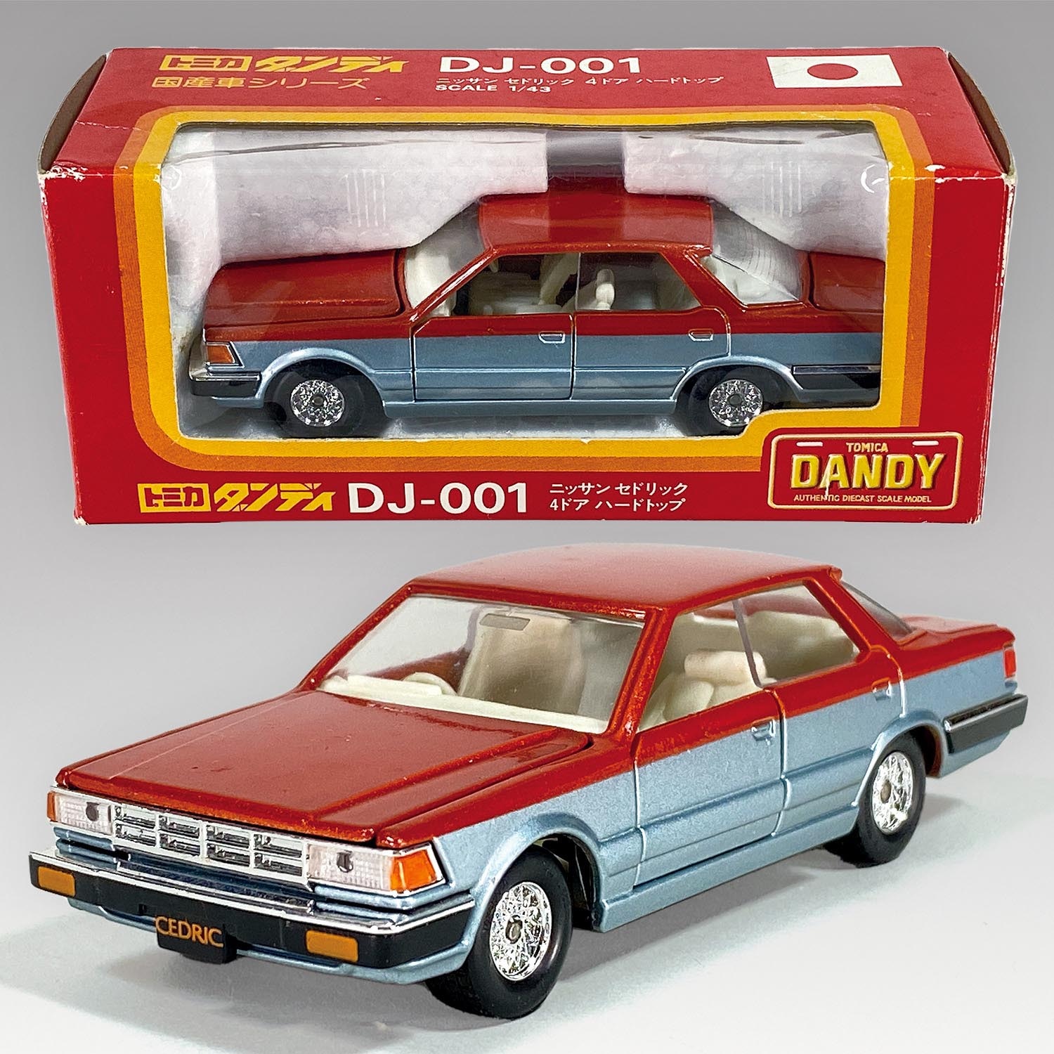 ネットで注文 6264] 4 セドリック ニッサン DJ-001-1-4 トミカダンディ トミー 乗用車