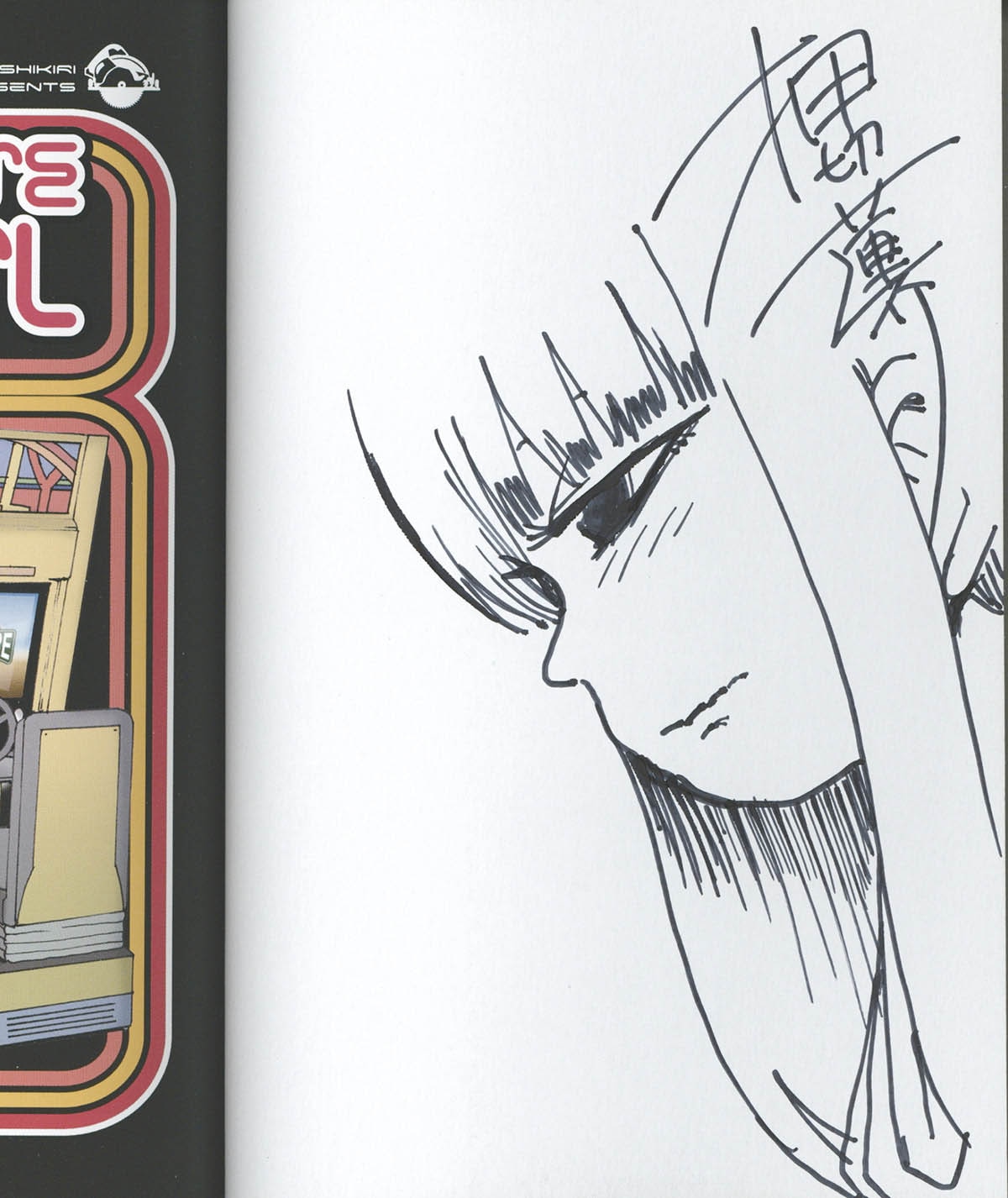 5049] 押切蓮介 直筆イラストサイン本「ハイスコアガール」8巻