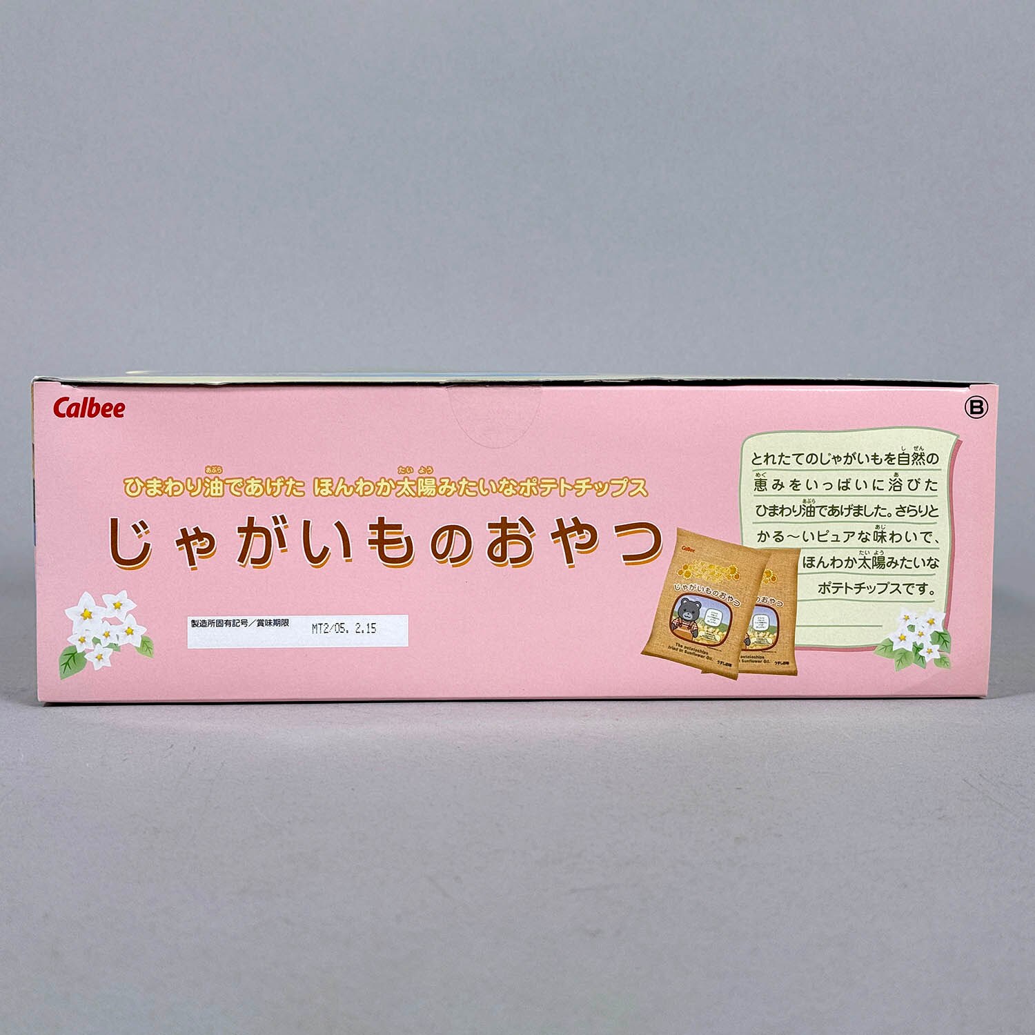 d*3様 【希少】シルバニアファミリー⭐️カルビーコラボ じゃがいものおやつ⭐️ d*3様 【希少】シルバニアファミリー⭐️カルビーコラボ