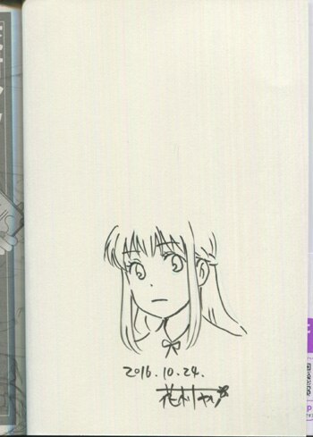 花村ヤソ 直筆イラストサイン本 アニメタ 3巻