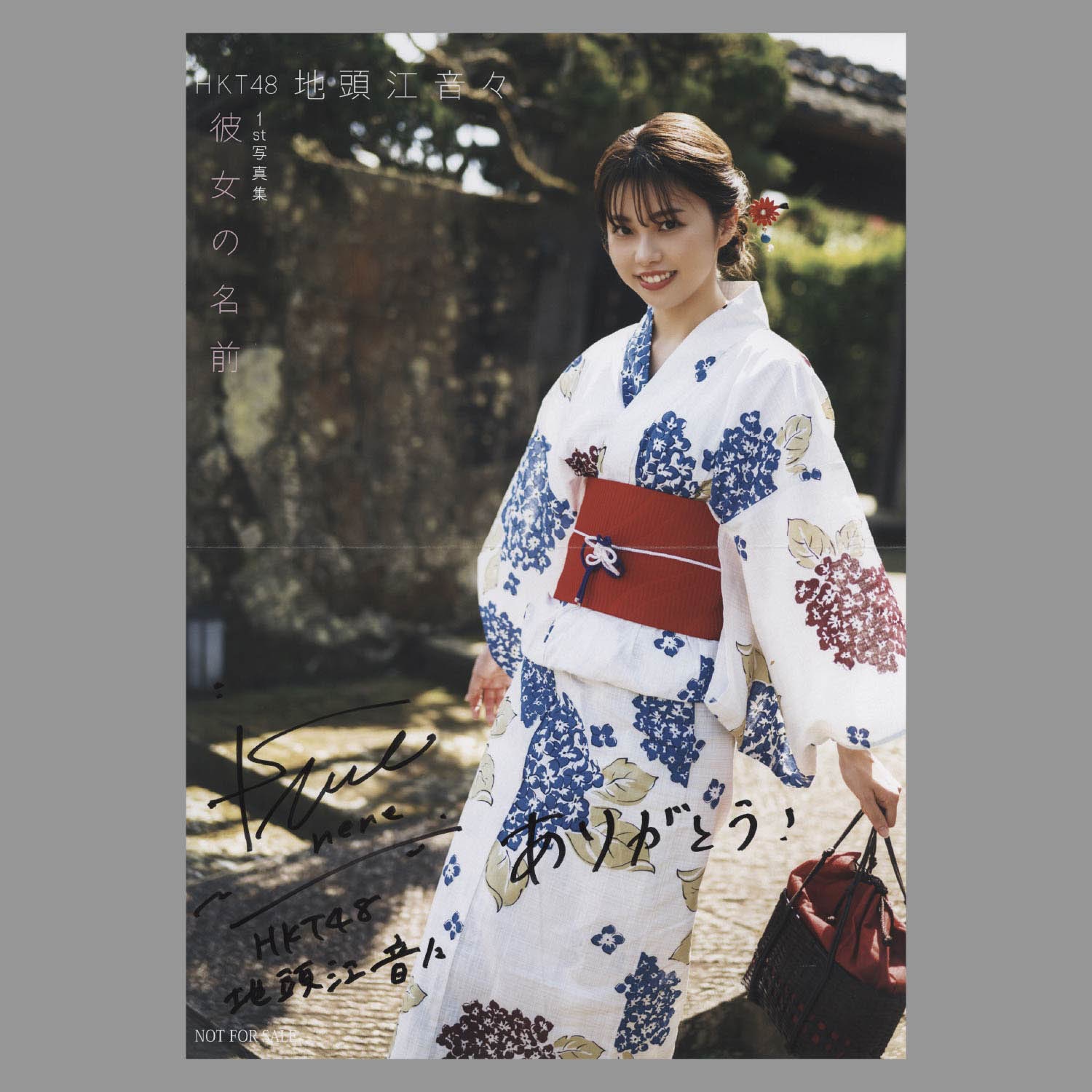 6208] HKT48地頭江音々直筆サイン入り ポスター