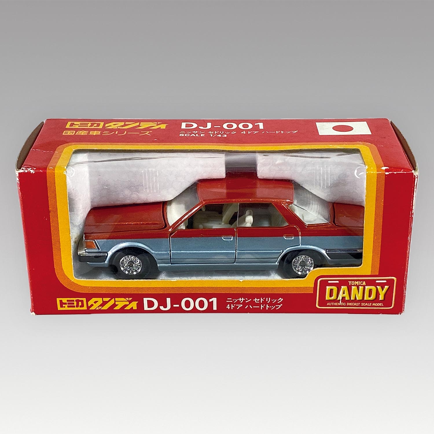 ミニカーショップグローバル - 1/43 トミカダンディ DJ-001