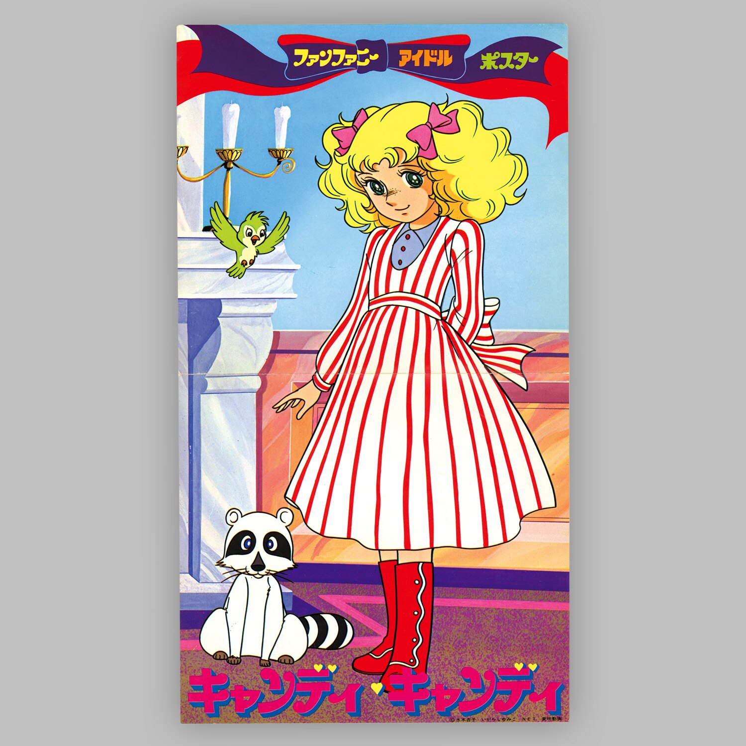 キャンディ キャンディ 国内7月21日発売予定】アディダス オリジナルス