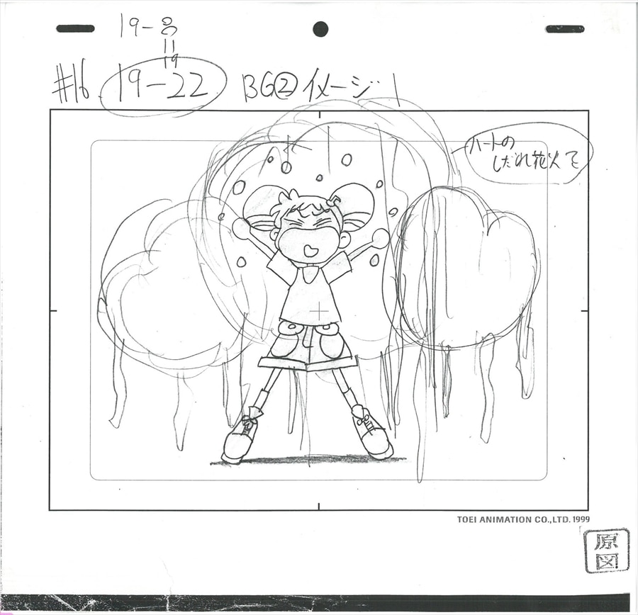 おジャ魔女どれみ 原画＋修正画＋動画 カット袋 レイアウト画は