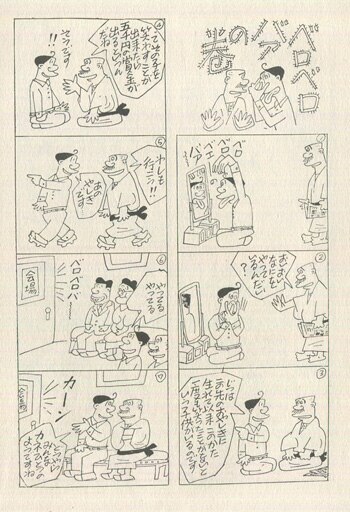 Yahoo!オークション - 真作保証品『加藤芳郎 直筆サイン色紙