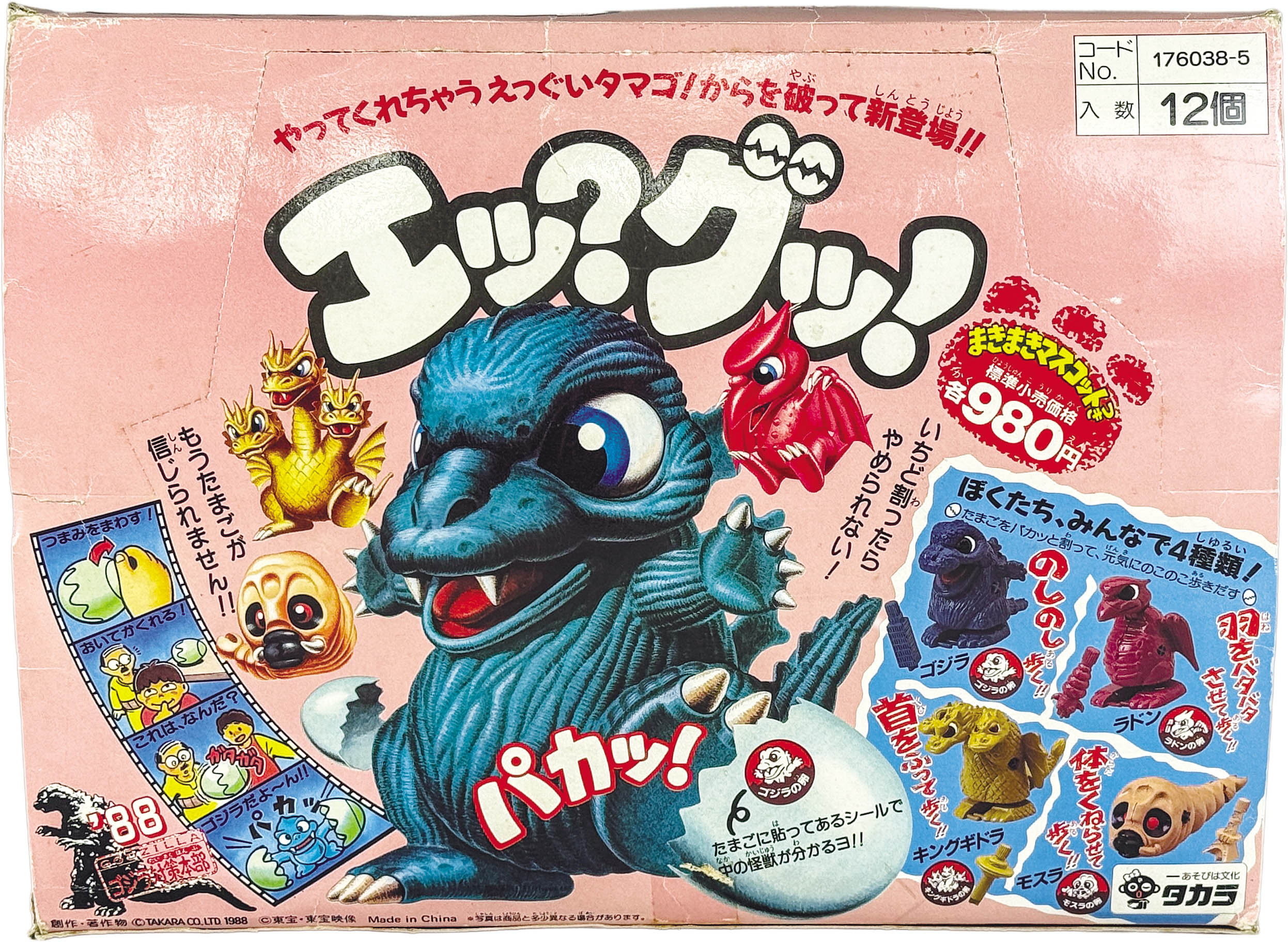 商品画像
