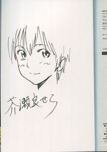 Muneyuki Kaneshiro / 芥瀬良せ Hand-drawn illustration sign Muneyuki Kaneshiro / 芥瀬良せ Hand-drawn illustration sign