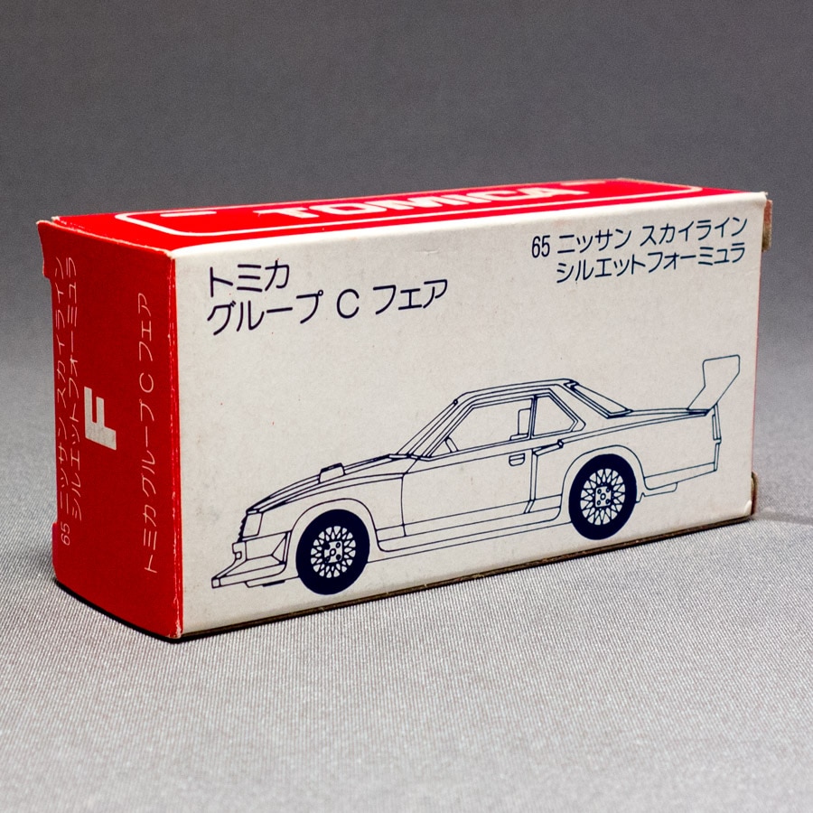 新作ウエア トミカ グループ スカイライン ニッサン 65-4-9 フェア C 乗用車