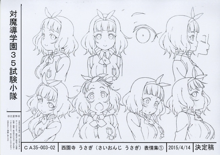 独特な 【送料無料】 対魔道学園35試験小隊 設定 イラスト集、原画集