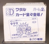 まんだらけオークション