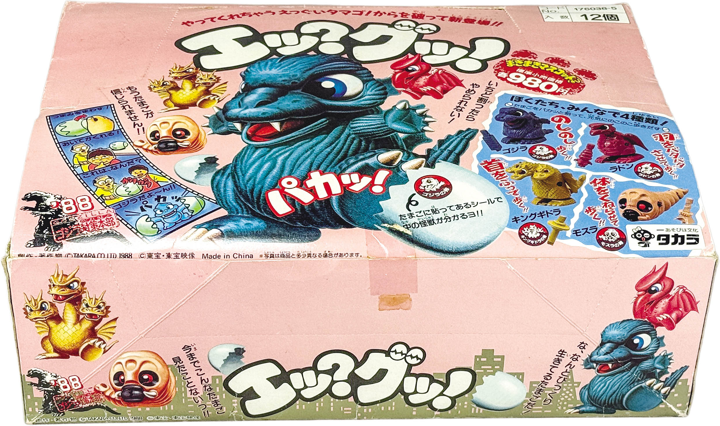 商品画像