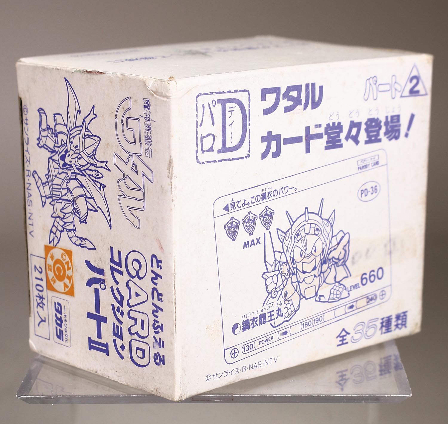 魔神英雄伝ワタル パロD 2弾 BOX