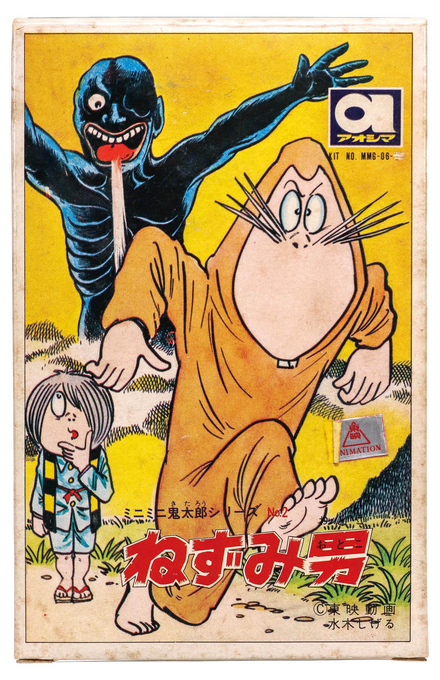 アオシマ ミニミニ鬼太郎シリーズ No 2 ねずみ男 アオシマ ミニミニ鬼太郎シリーズ No 2 ねずみ男