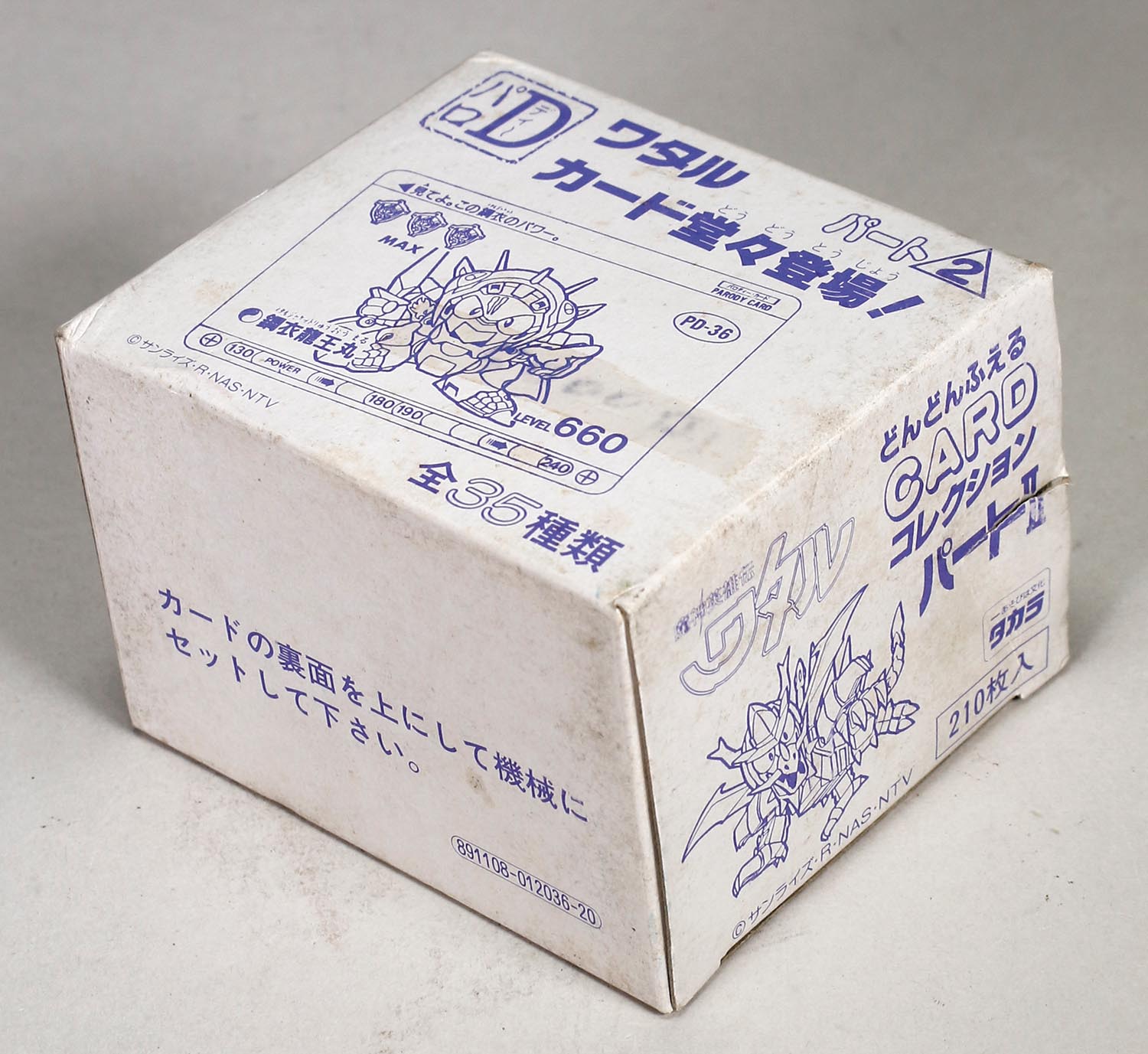 魔神英雄伝ワタル パロD 2弾 BOX