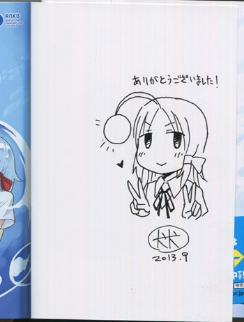 訳あってお買い得！30～80％OFF 犬犬 直筆イラストサイン本「深海魚のアンコさん」1巻 その他