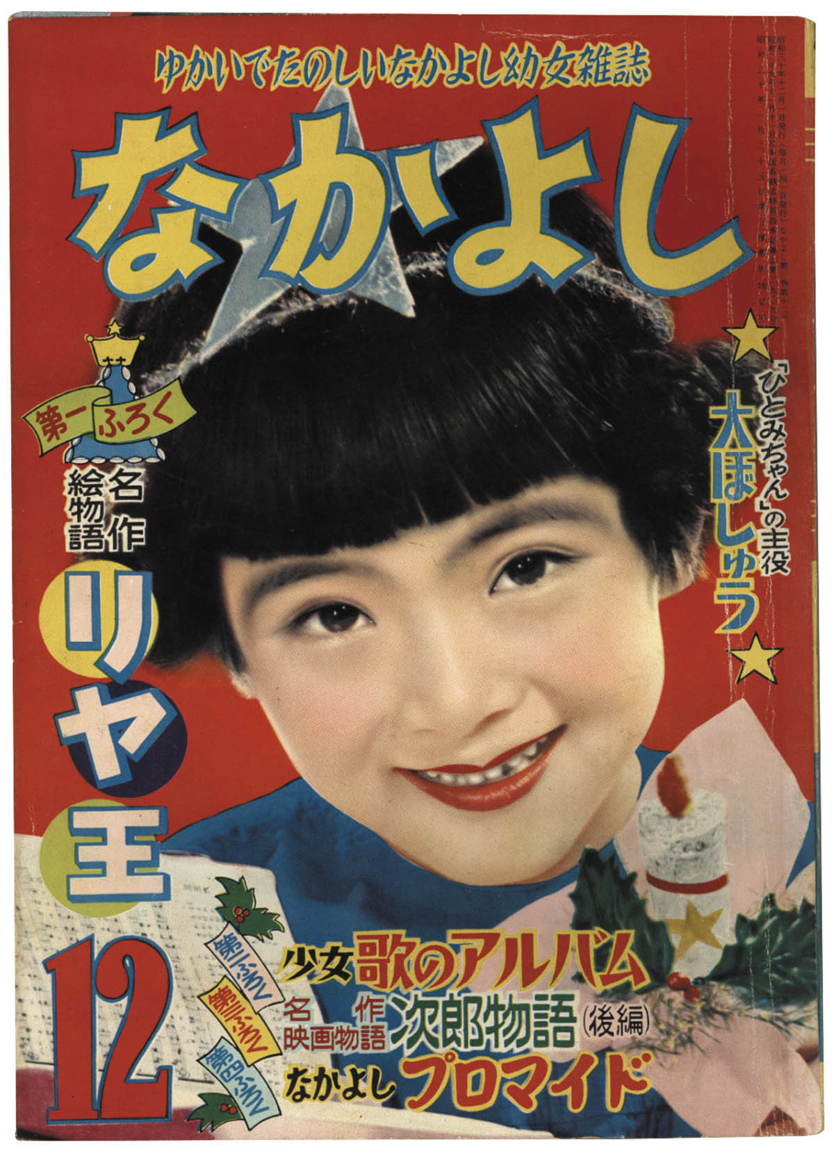 Amazon.co.jp: とんから谷物語 eBook : 手塚治虫: Kindleストア