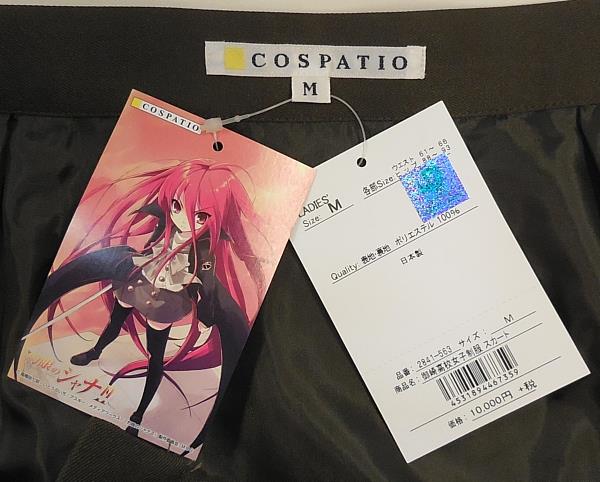 3/COSPATIO/灼眼のシャナII/御崎高校女子制服/冬服ジャケット 3/COSPATIO/灼眼のシャナII/御崎高校女子制服/冬服ジャケット