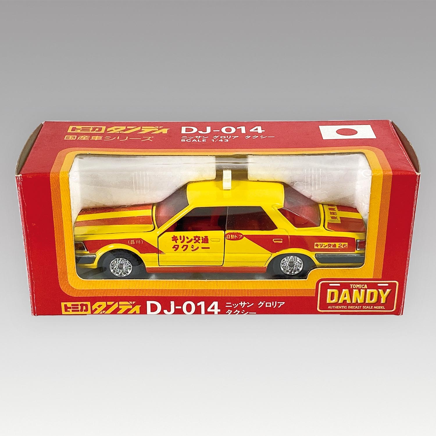 世界的に 6268] トミカダンディ タクシー グロリア ニッサン DJ-014-1-1 ミニカー
