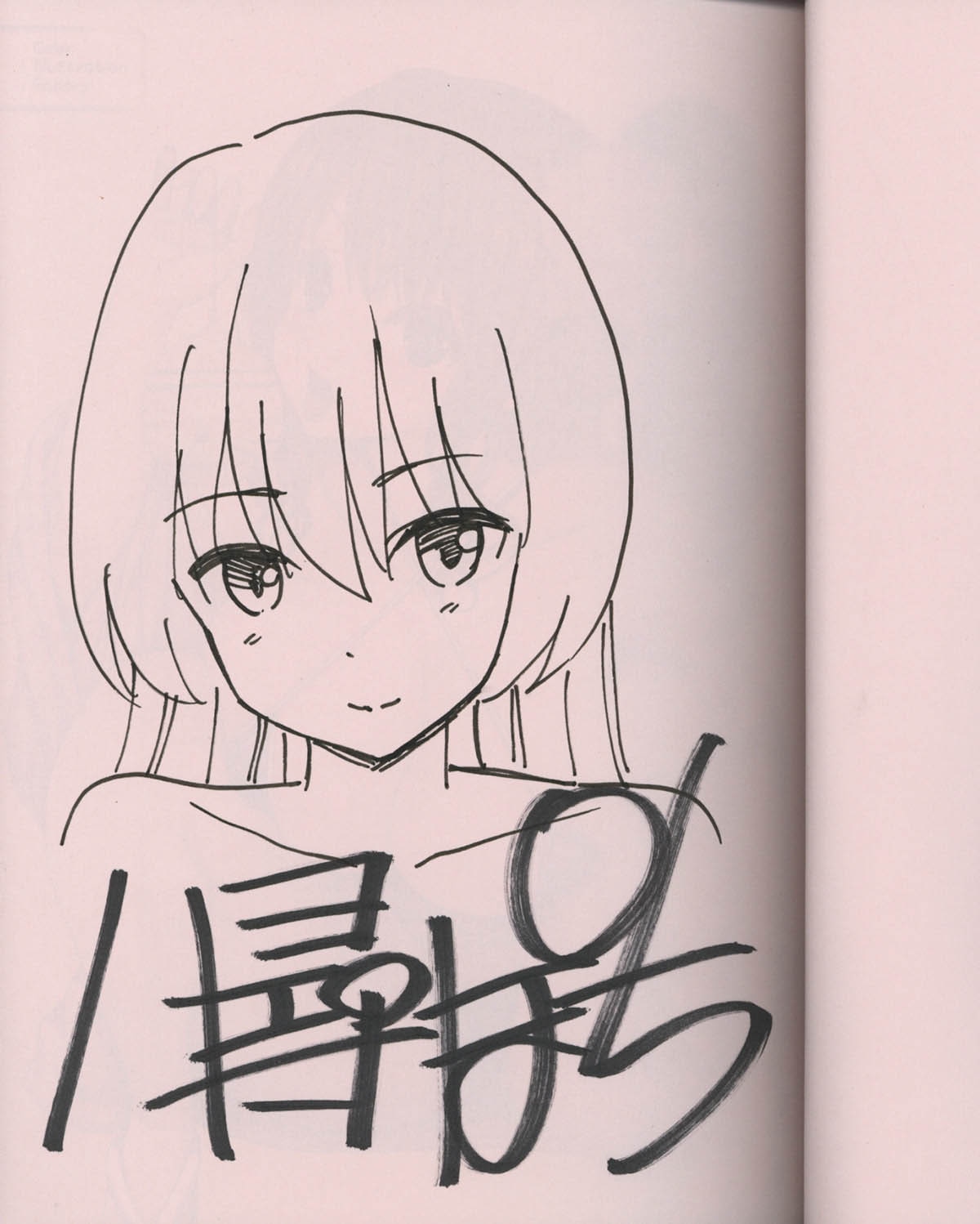 4192] 八尋ぽち 直筆イラストサイン本「まんぴく」