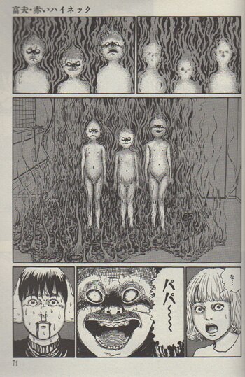 伊藤潤二 直筆イラストサイン本 魔の断片