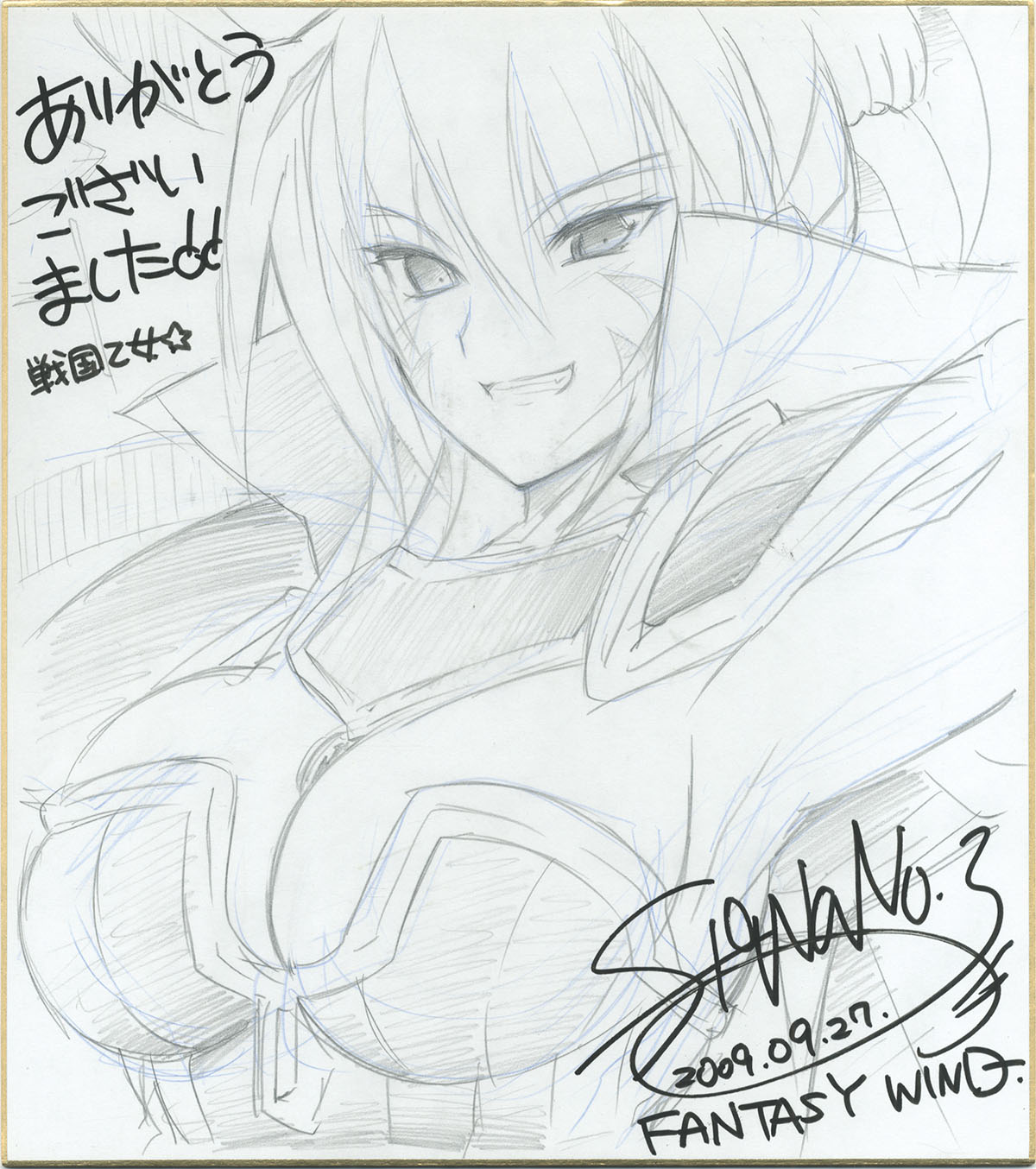 しなのゆら直筆色紙 戦国乙女