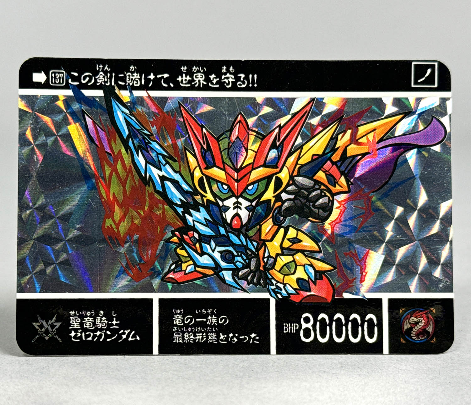5153] SDガンダム外伝 聖竜の王者