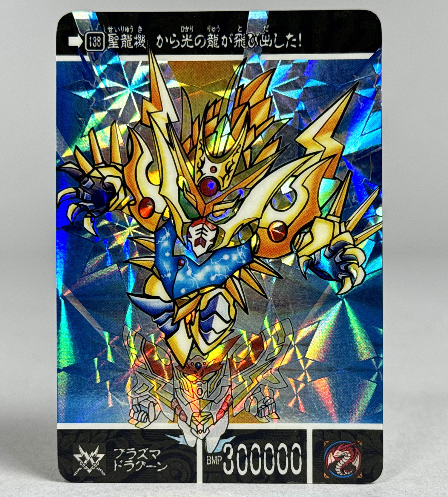 SDガンダム外伝　カードダス　台紙　聖竜の王者 5153] SDガンダム外伝 聖竜の王者