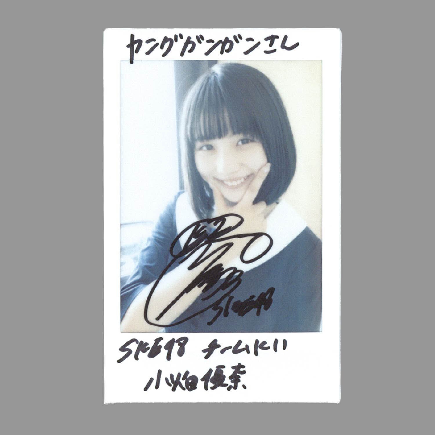 6218] SKE48 小畑優奈 直筆サイン入り抽プレチェキ