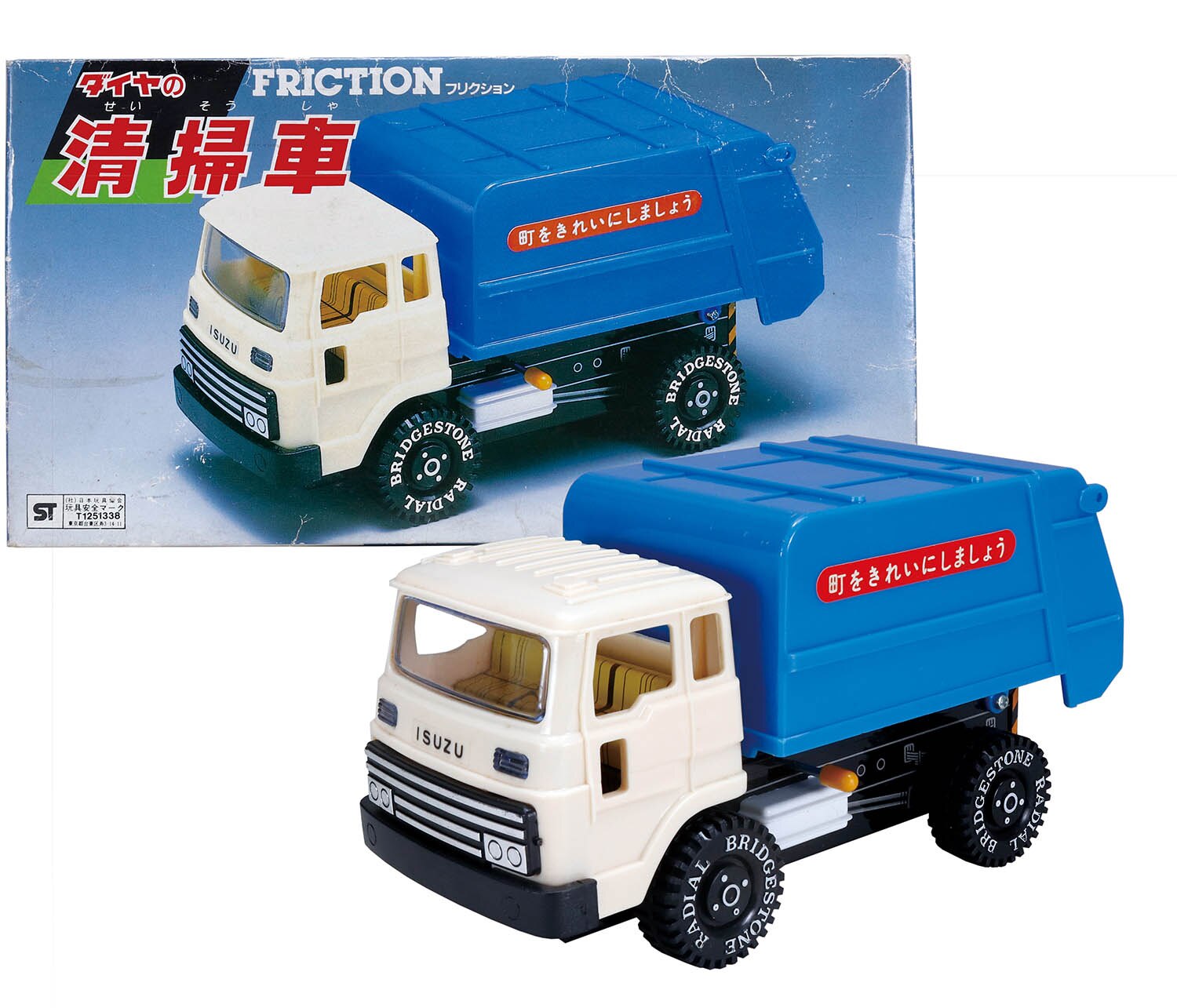 ダイヤの清掃車 ダイヤの清掃車