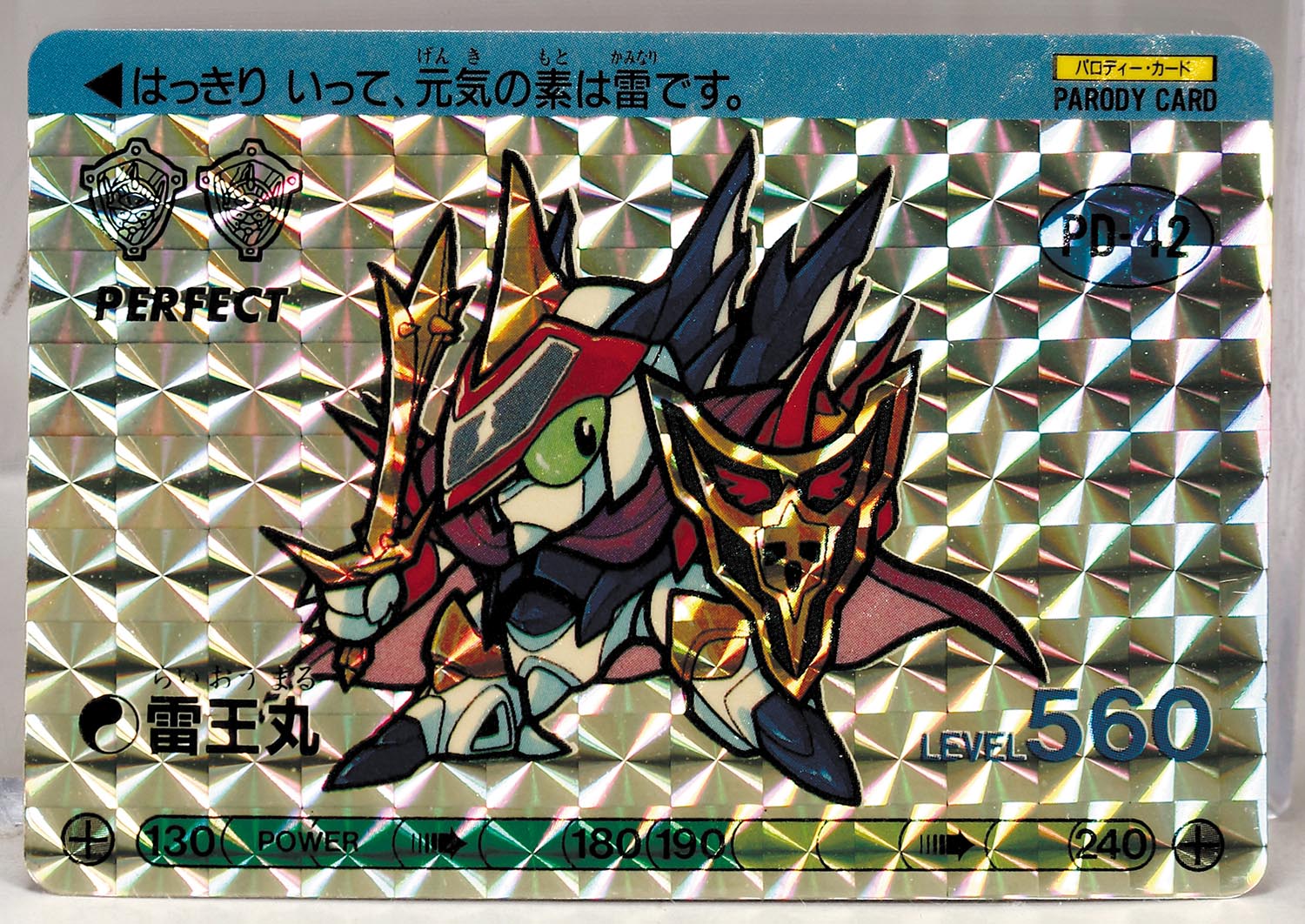 魔神英雄伝ワタル パロD 2弾 BOX