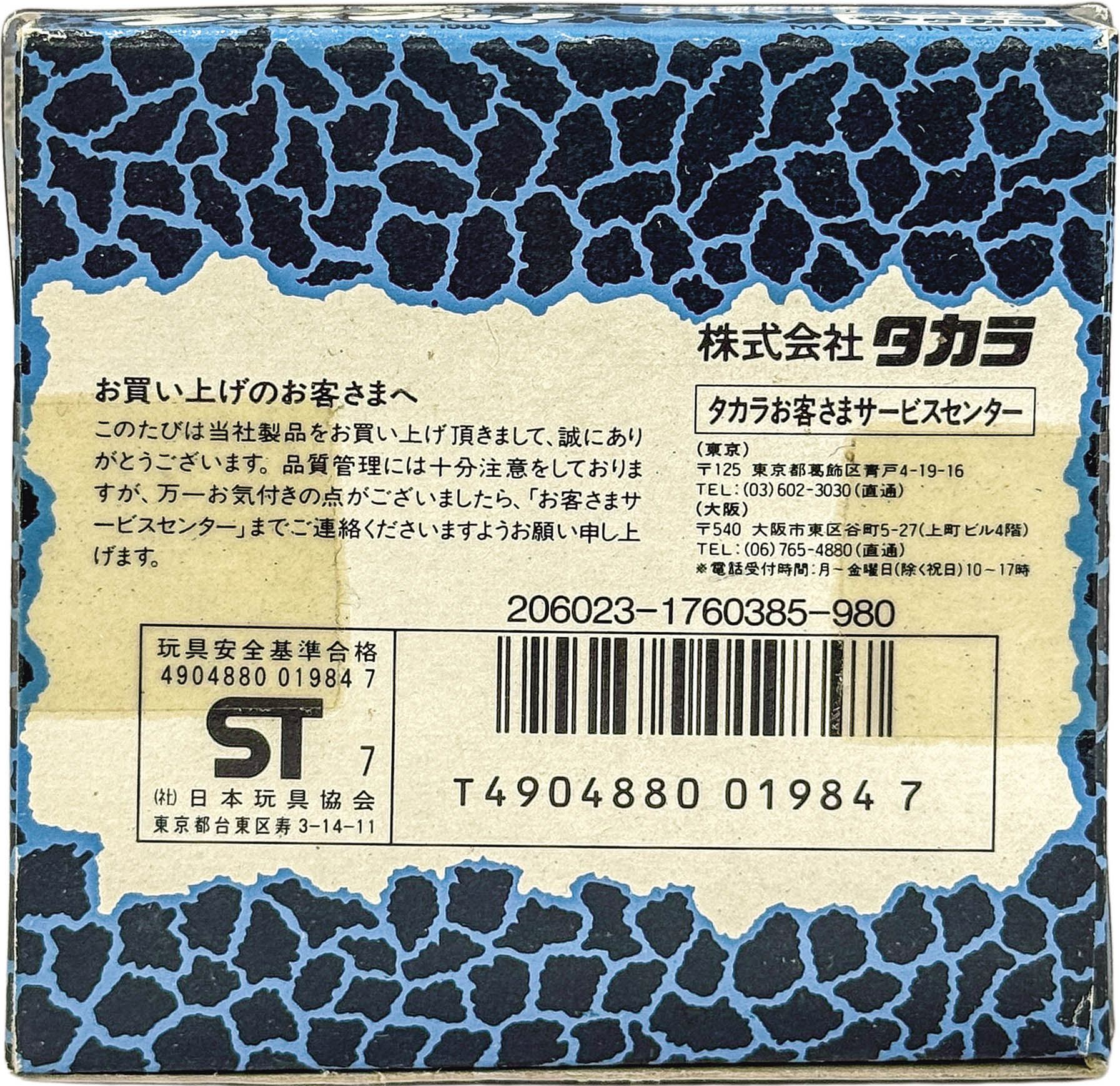 商品画像