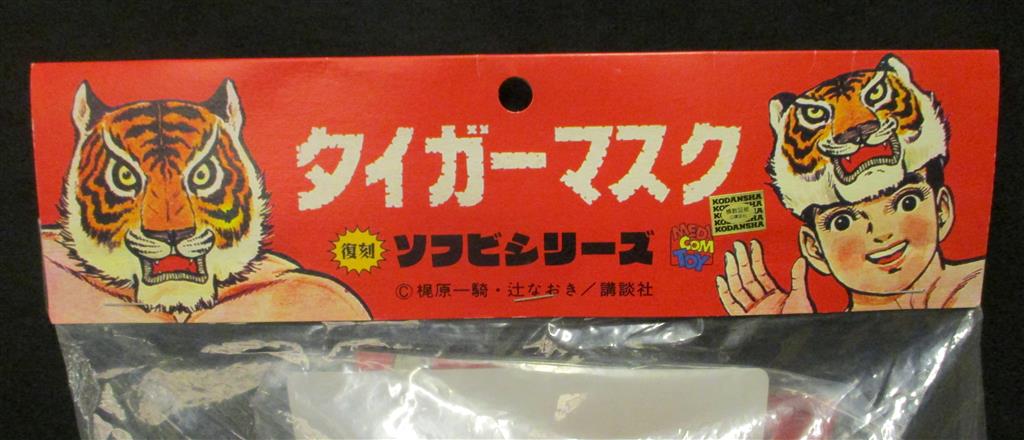 メディコム・トイ 復刻ソフビシリーズ タイガーマスク （後期型オレンジマスク)