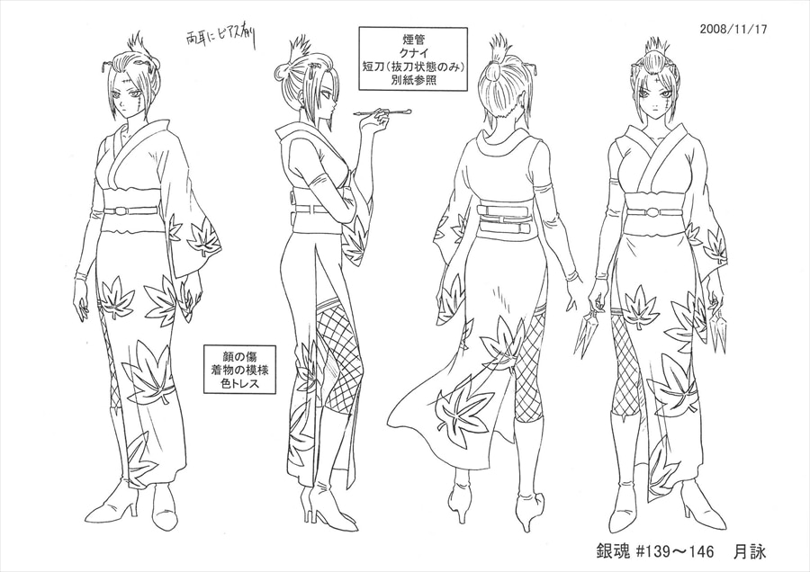 銀魂 設定