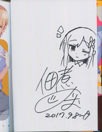 佃煮のりお 直筆イラストサイン本「双葉さん家の姉弟」1巻