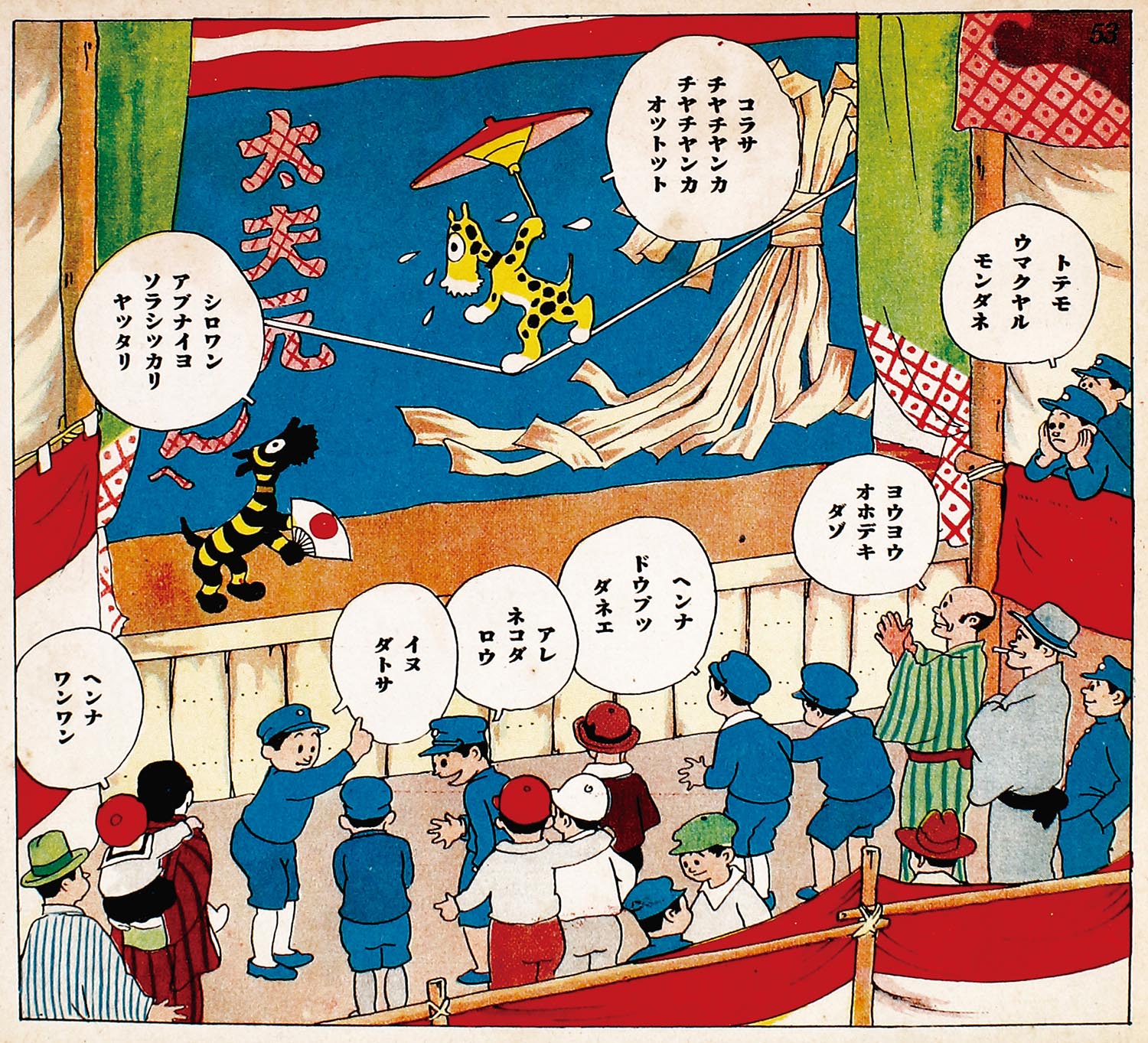 中村書店/謝花凡太郎「シロワンクロワン」