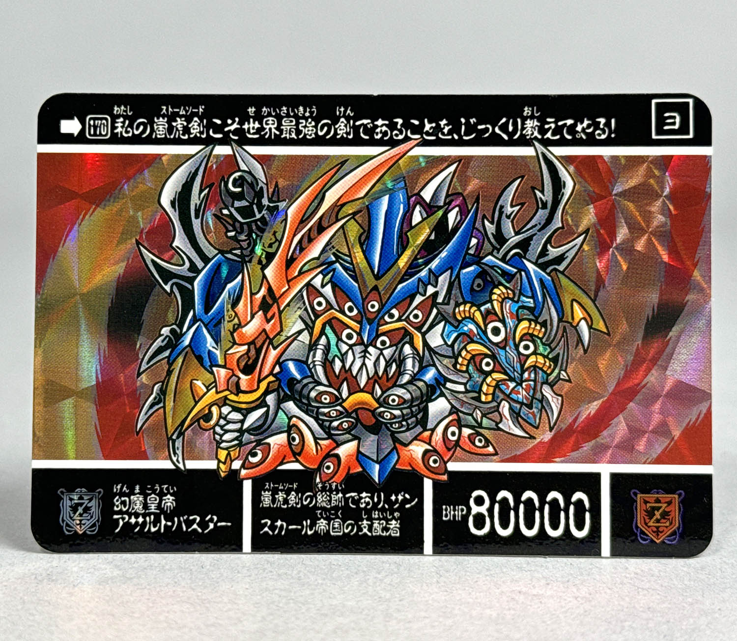 5153] SDガンダム外伝 聖竜の王者
