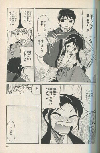 Pg 6893 暴れん坊少納言 2巻 直筆イラストサイン本 かかし朝浩