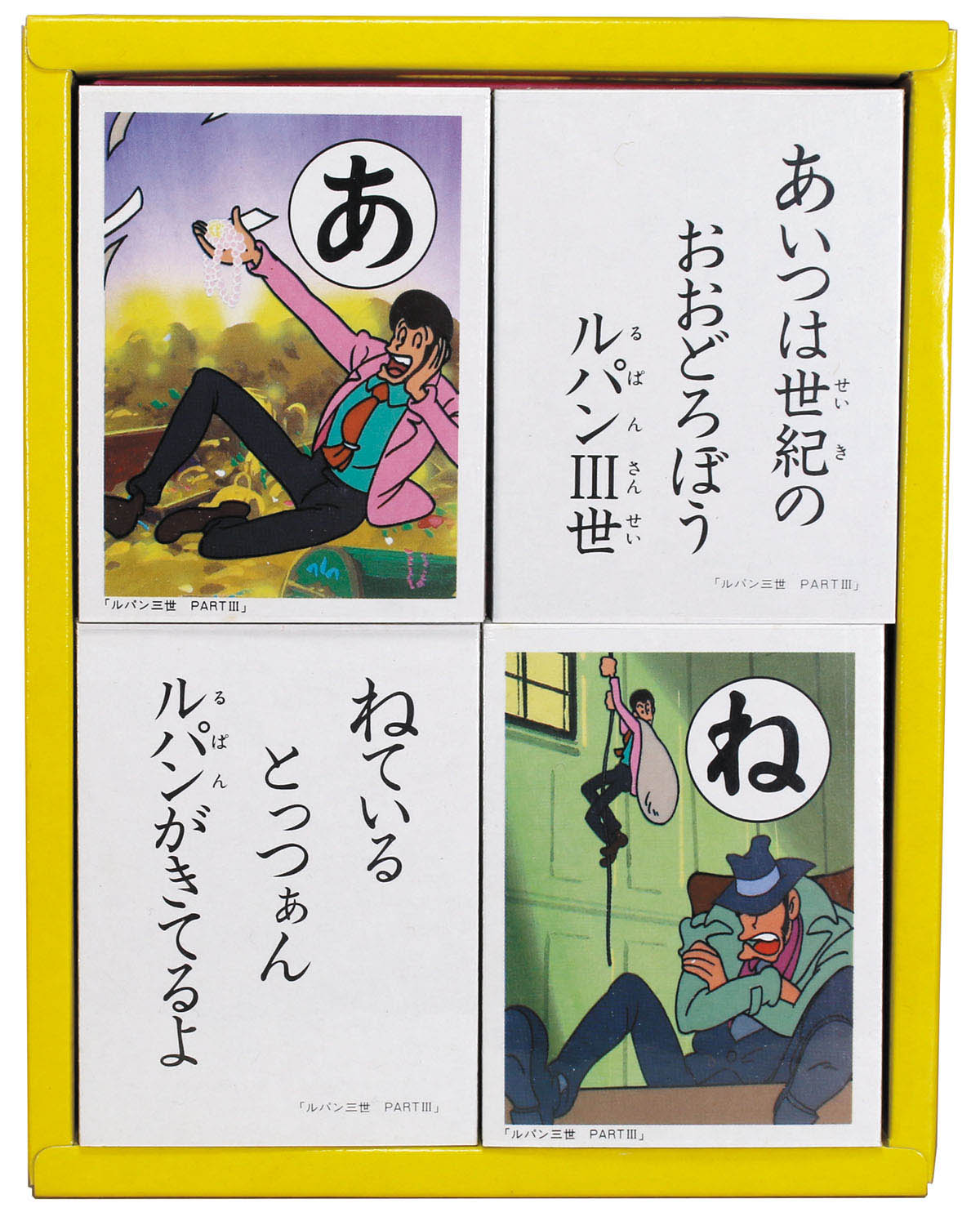 【公式】アクセサリーの激安通販 当時物☆超激レア！☆ルパン三世☆しょうちゃんかるた☆昭和 その他