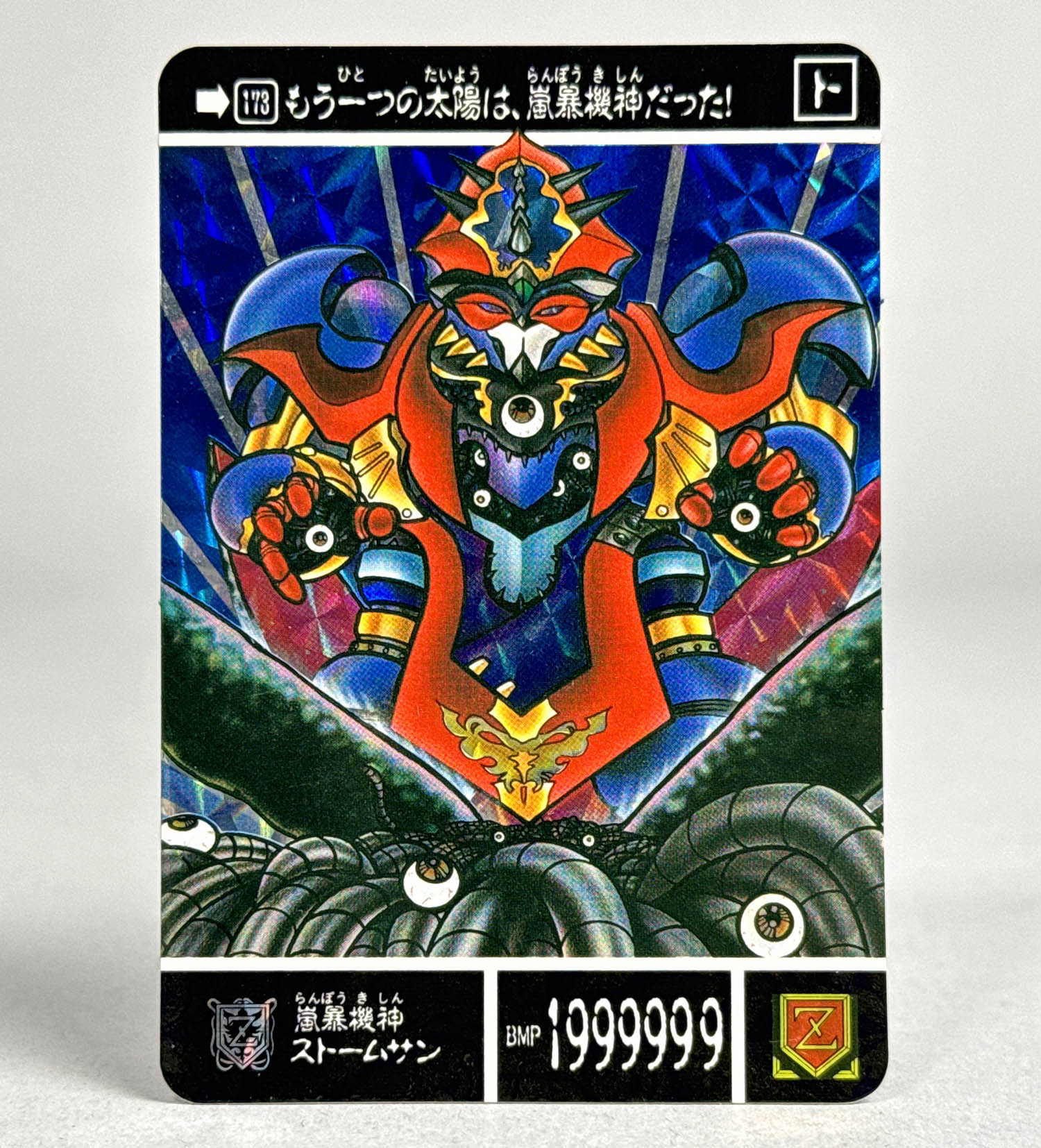 5153] SDガンダム外伝 聖竜の王者