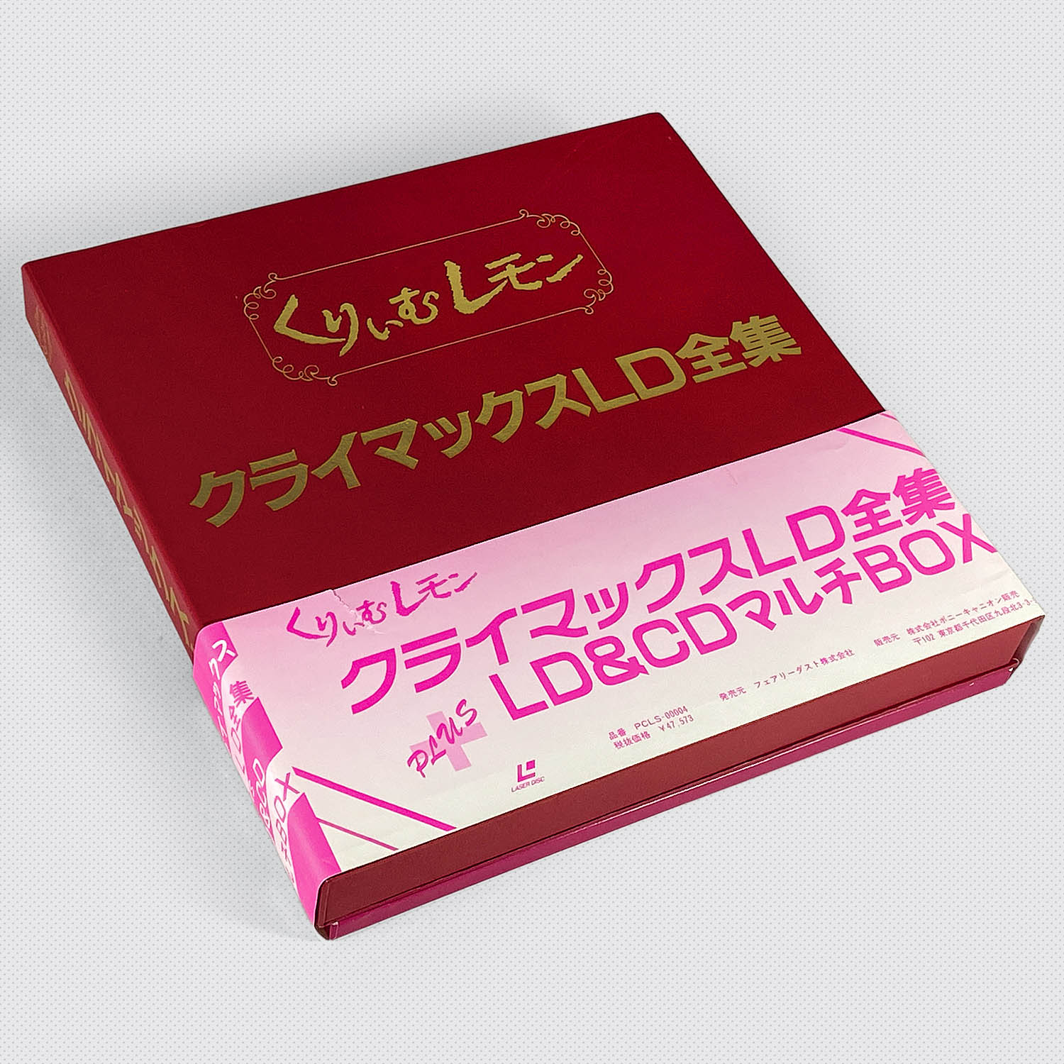 Amazon.co.jp: 特典（テレカ）付！ くりいむレモン