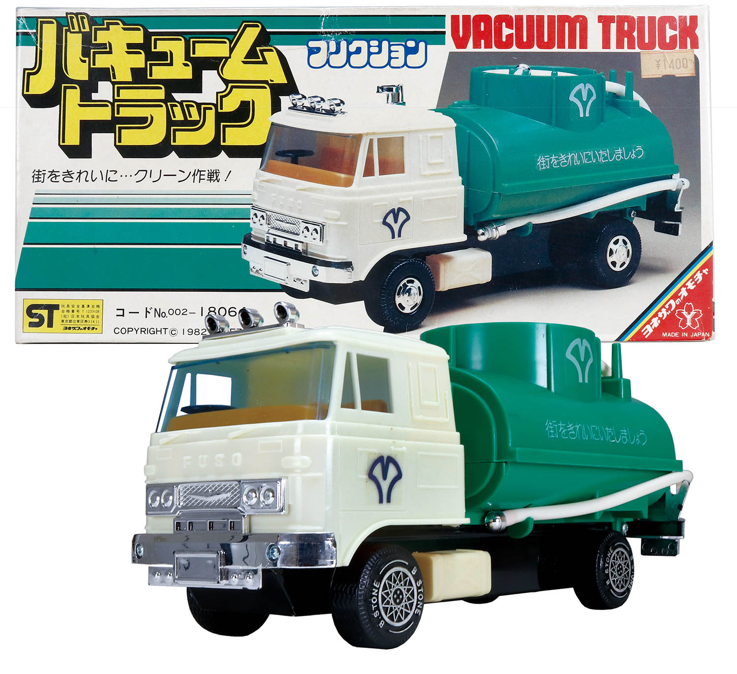 ビンテージ】☆入手困難☆ヨネザワ/米澤玩具☆ 1/28☆ニッサン