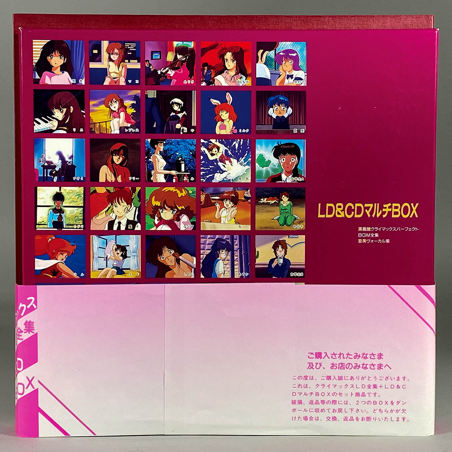 クリスマスツリー特価！ 5606] くりいむレモン LD全集+LD&CDマルチBOX クライマックス アニメーション
