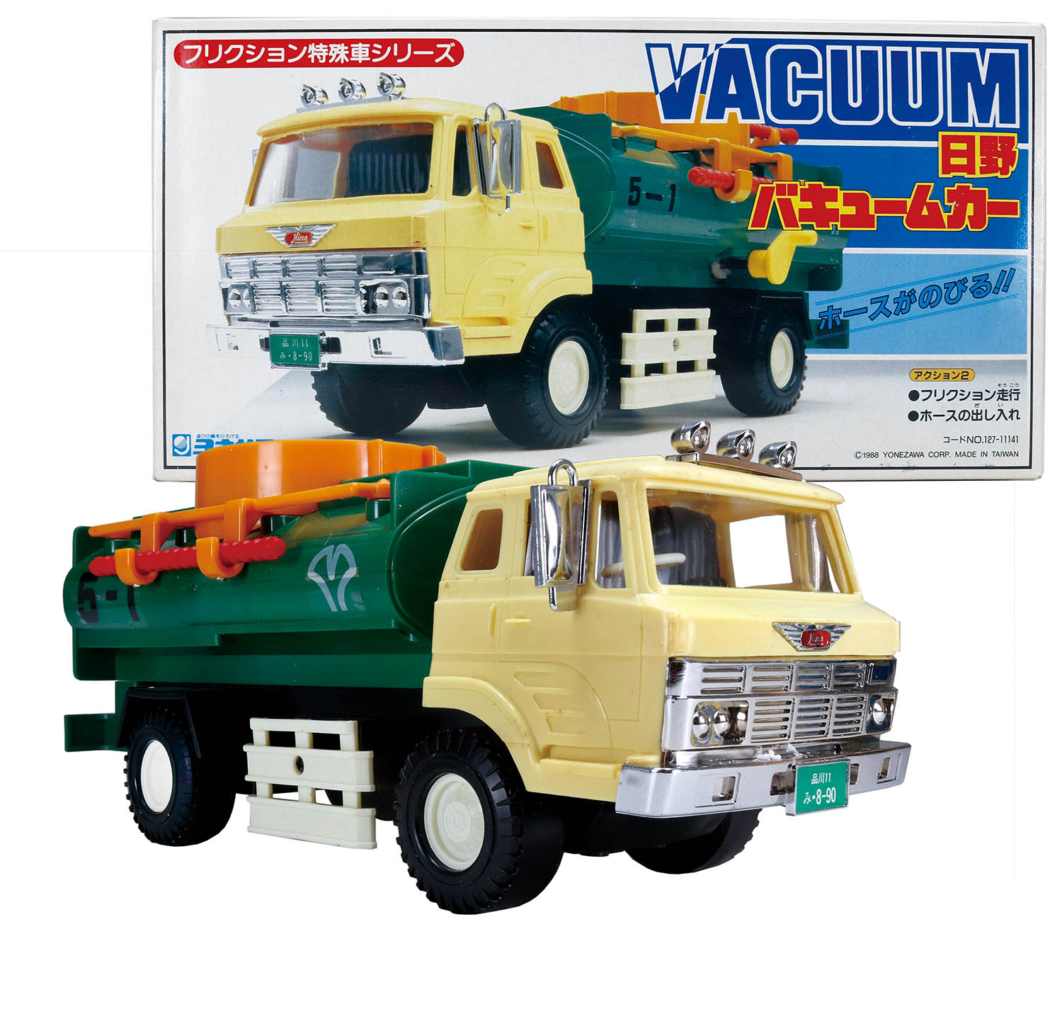 ヨネザワ 日野 バキュームカー