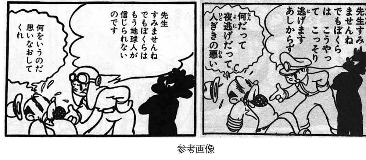 手塚治虫直筆コマ原稿2段4コマ