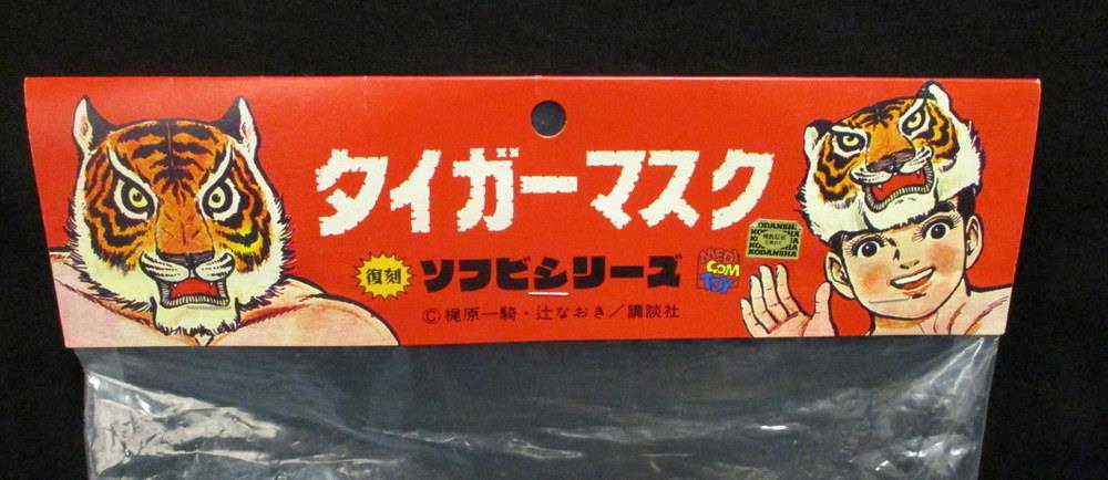 メディコム・トイ 復刻ソフビシリーズ ジャイアント タイガー