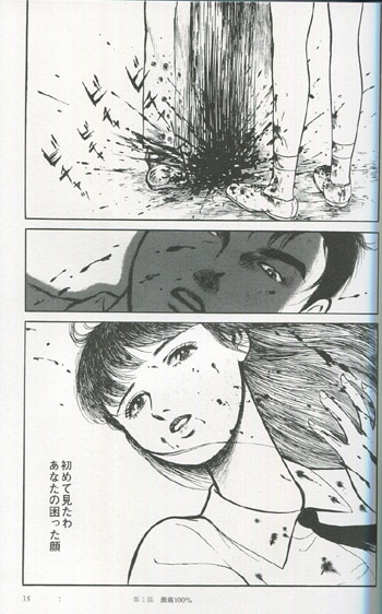 早見純 直筆イラストサイン本「早見純カルト傑作選：性なる死想」