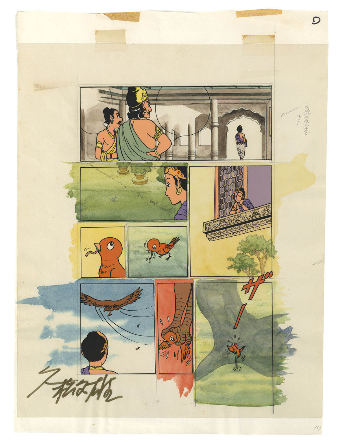 久松文雄直筆サイン入りセル原画