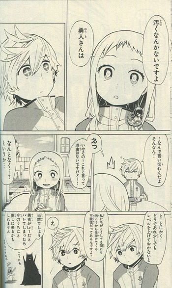 藤近小梅 直筆イラストサイン本「ペーパーブレイバー」1巻